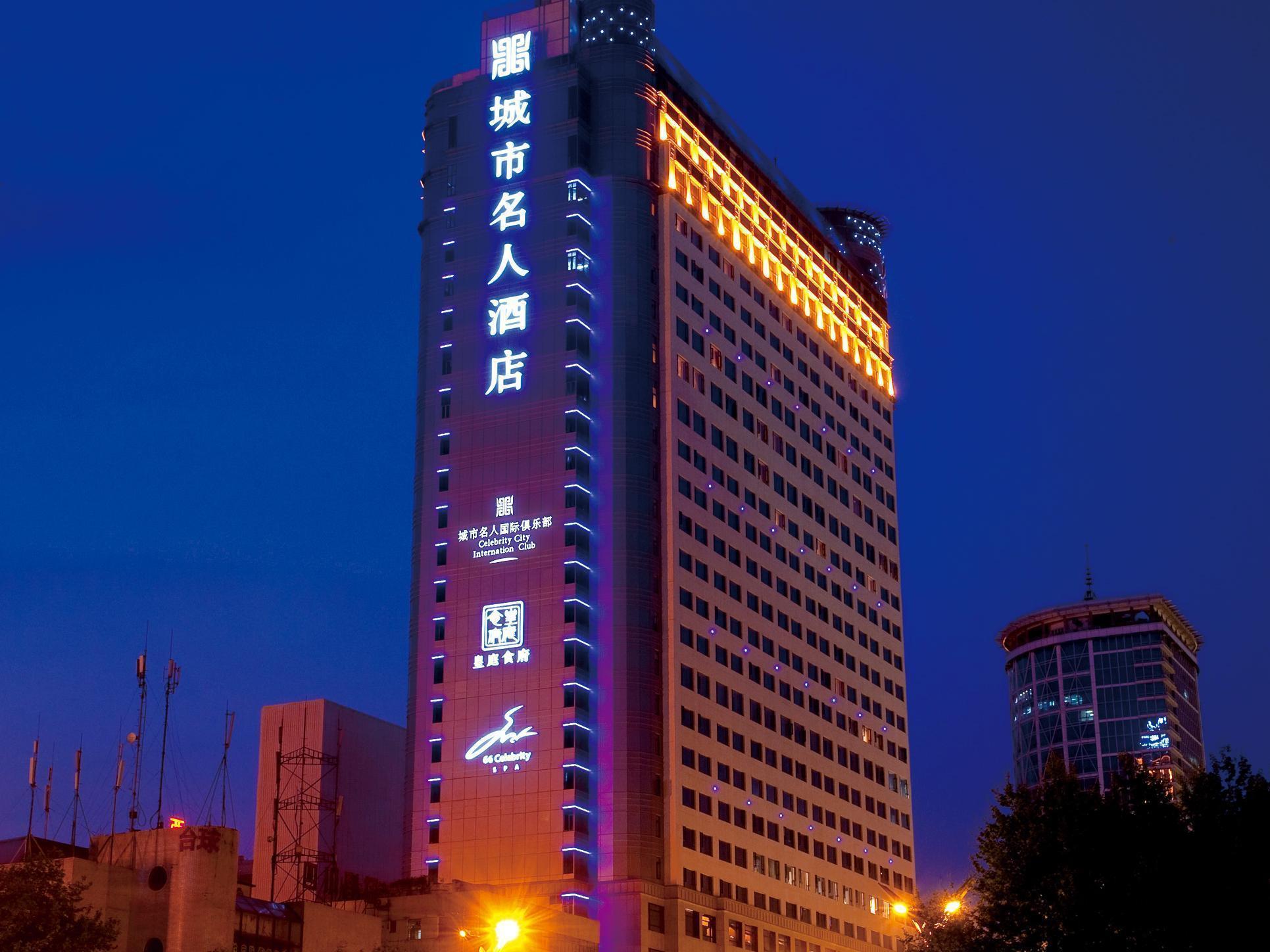 Celebrity City Hotel 成都 エクステリア 写真